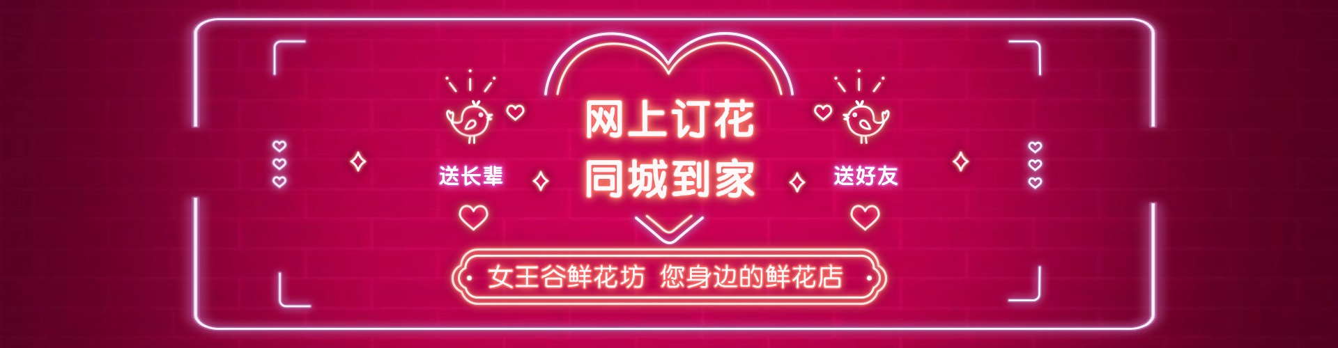 福州鲜花网